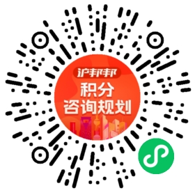 一对一规划顾问
