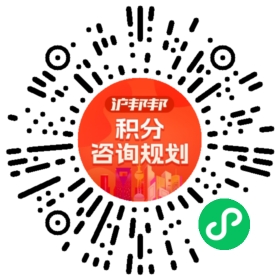 一对一规划顾问