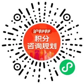 一对一规划顾问