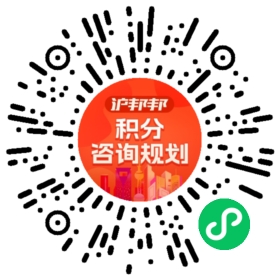 一对一规划顾问