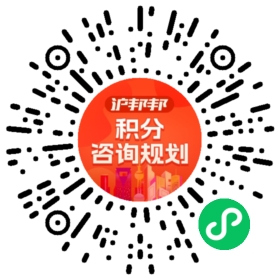 一对一规划顾问