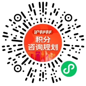 一对一规划顾问
