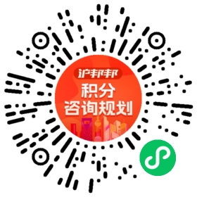 一对一规划顾问