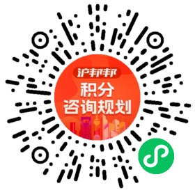 一对一规划顾问