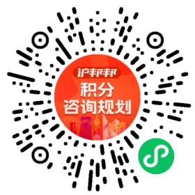 一对一规划顾问