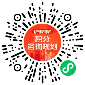 一对一规划顾问
