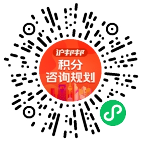 一对一规划顾问