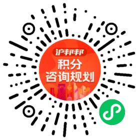 一對(duì)一規(guī)劃顧問(wèn)
