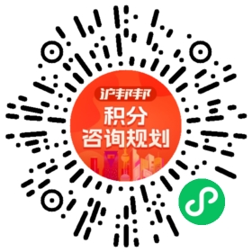 一对一规划顾问
