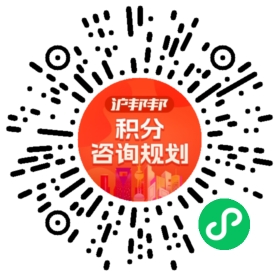一对一规划顾问