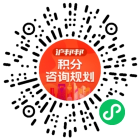 一对一规划顾问