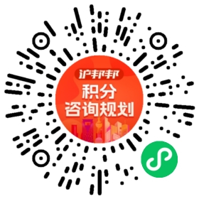 一对一规划顾问