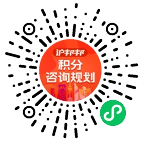 一对一规划顾问