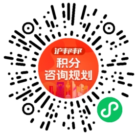 一对一规划顾问