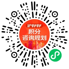 一对一规划顾问