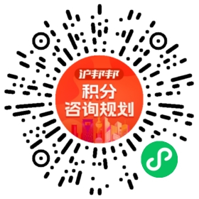 一对一规划顾问