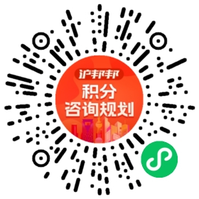 一对一规划顾问