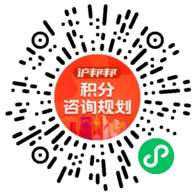 一对一规划顾问