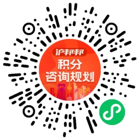 一对一规划顾问