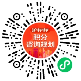 一对一规划顾问