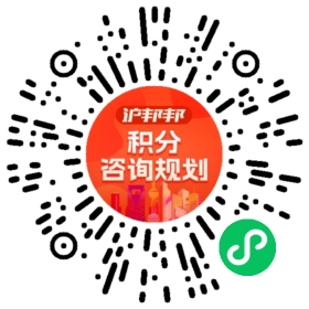 一对一规划顾问