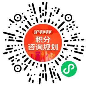 一对一规划顾问