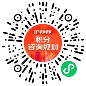 一对一规划顾问