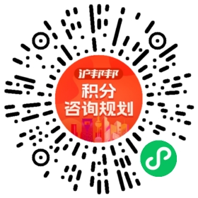 一对一规划顾问