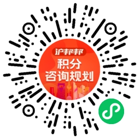 一对一规划顾问