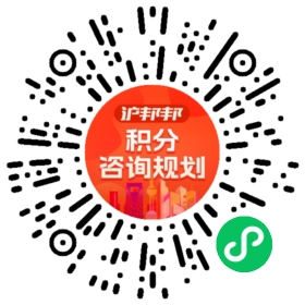 一对一规划顾问