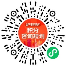 一对一规划顾问