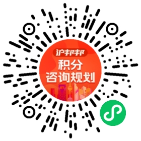 一对一规划顾问