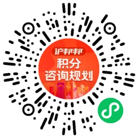 一对一规划顾问