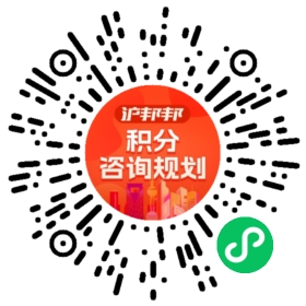 一对一规划顾问