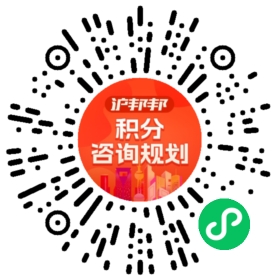 一对一规划顾问