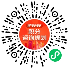 一对一规划顾问