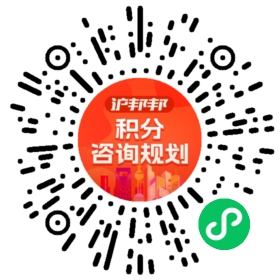 一对一规划顾问