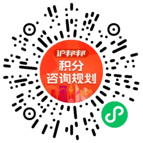 一对一规划顾问