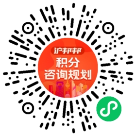 一对一规划顾问