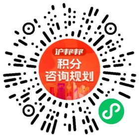 一对一规划顾问
