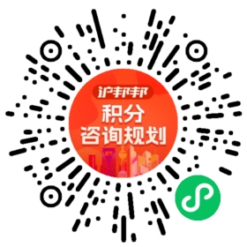 一对一规划顾问