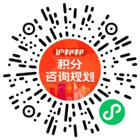 一对一规划顾问