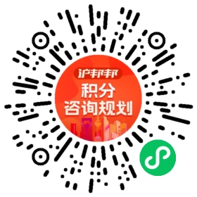一对一规划顾问