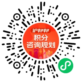一对一规划顾问