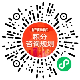 一对一规划顾问