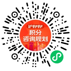 一对一规划顾问