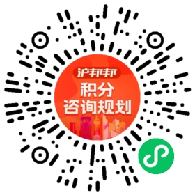 一对一规划顾问