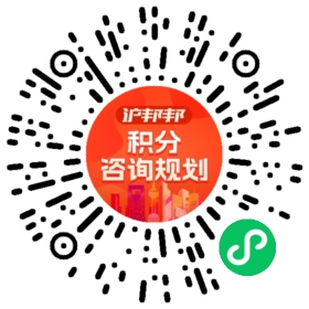 一对一规划顾问