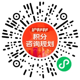 一对一规划顾问