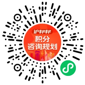 一对一规划顾问
